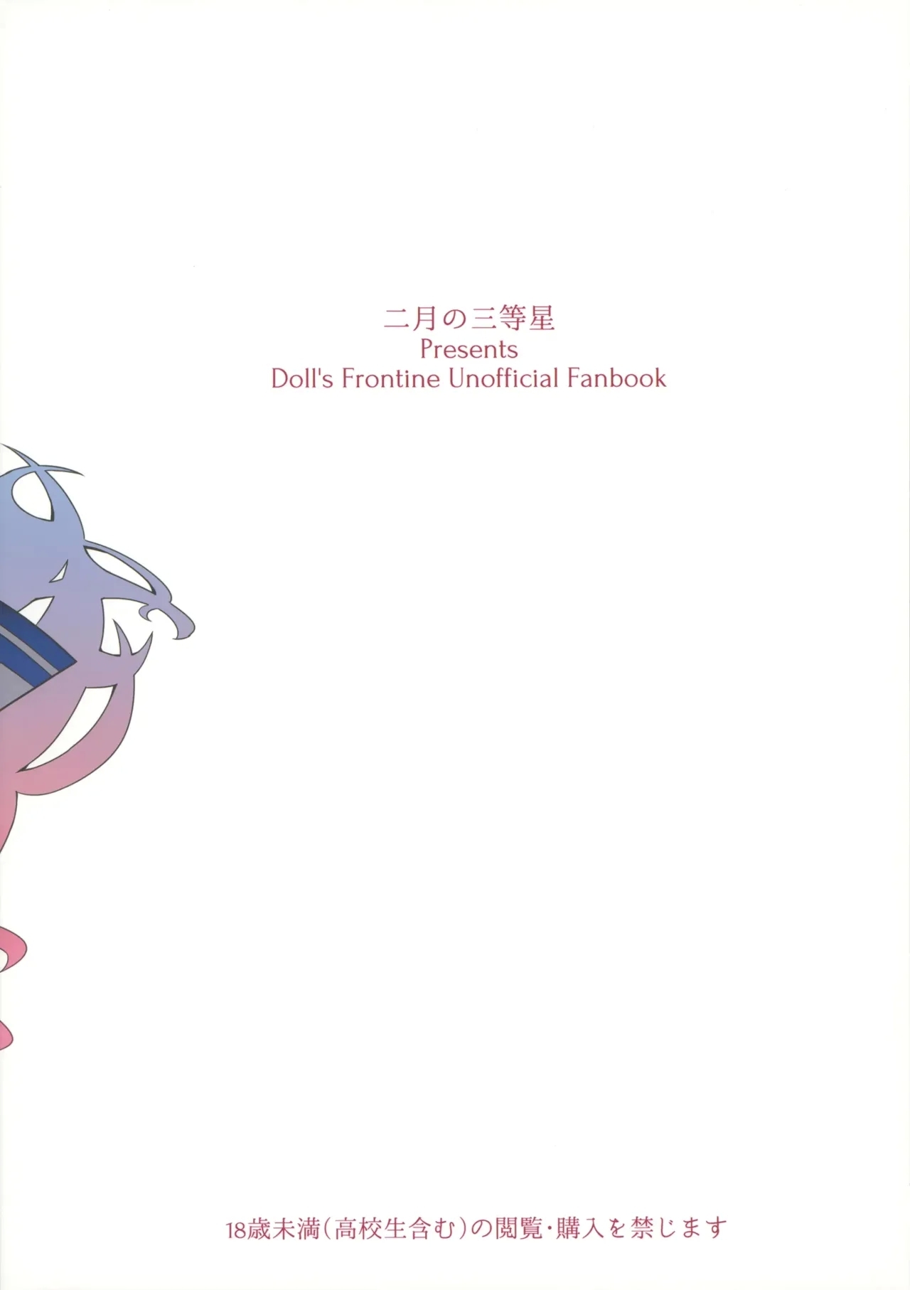 You'll Make Me iLL - Page 18