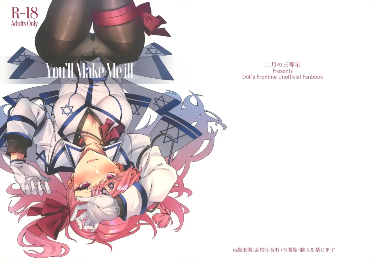 You'll Make Me iLL - Page 19