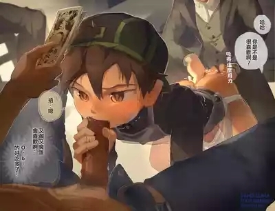 【Sand Suna】Part-Time Job 5