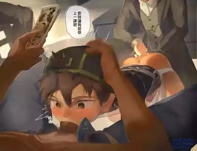 【Sand Suna】Part-Time Job 8