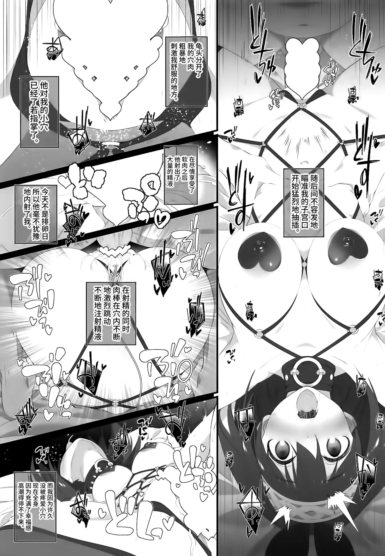 Secret feast and the princess of the weekend. - Page 20