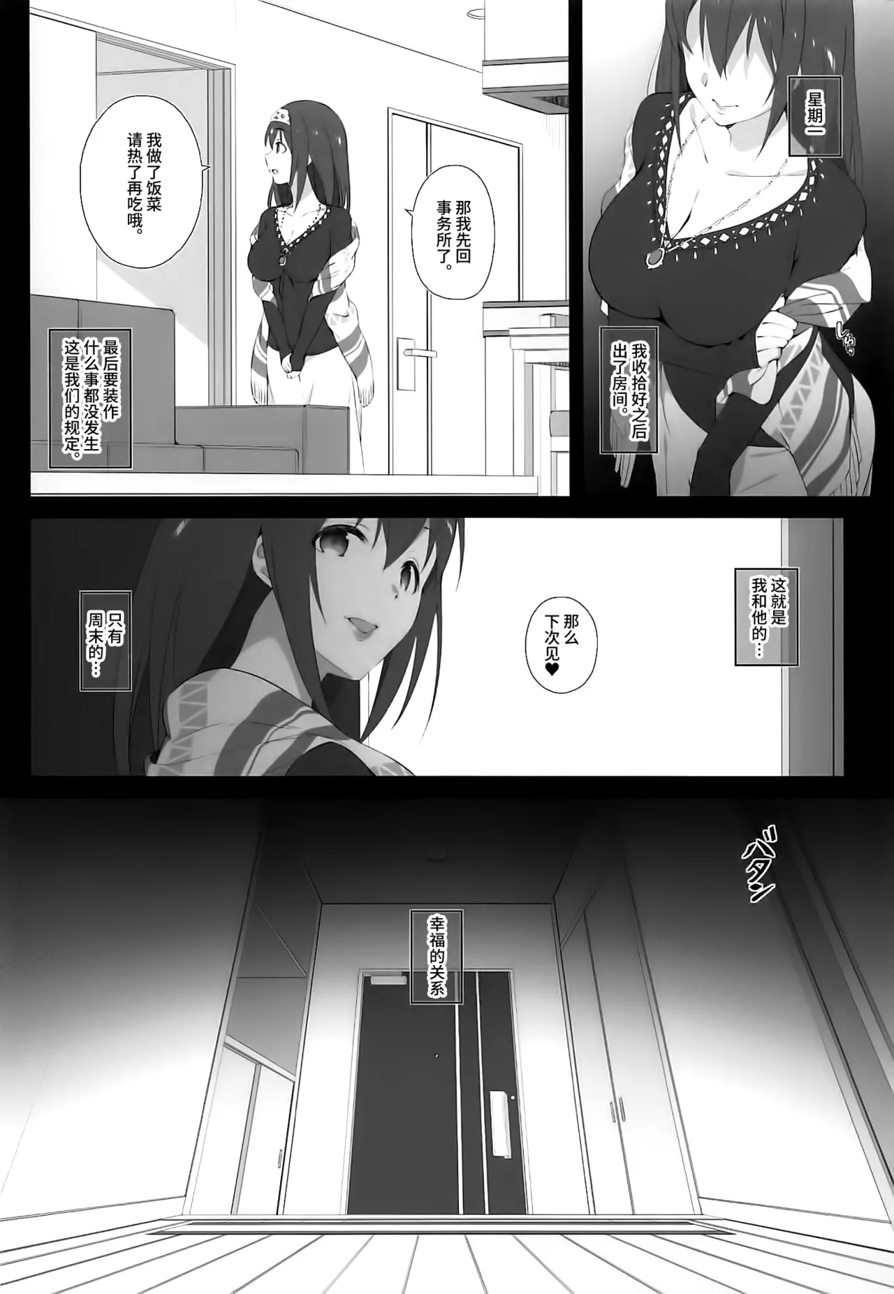 Secret feast and the princess of the weekend. - Page 23