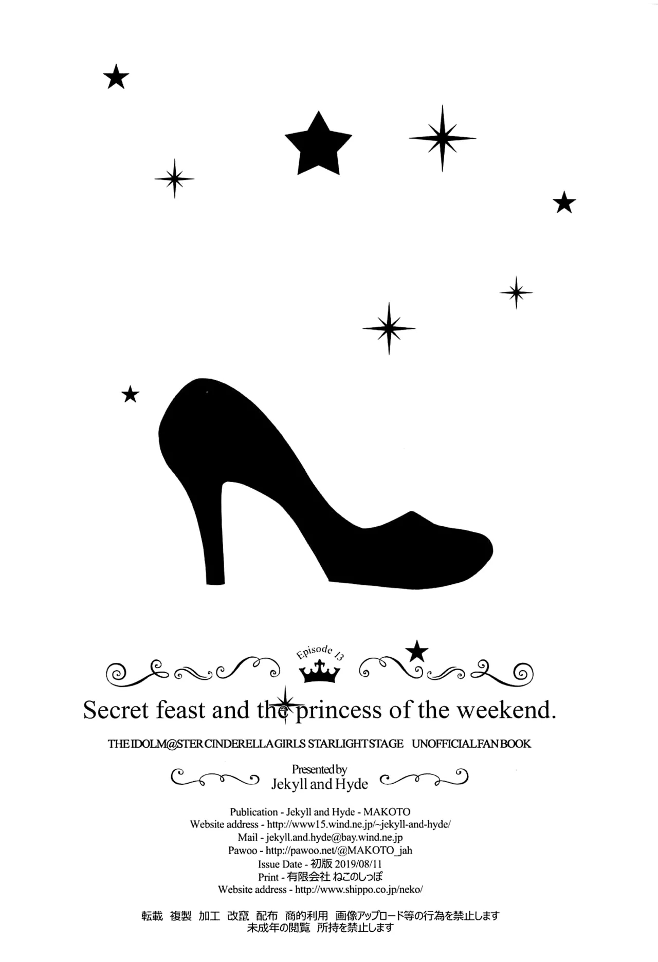 Secret feast and the princess of the weekend. - Page 25