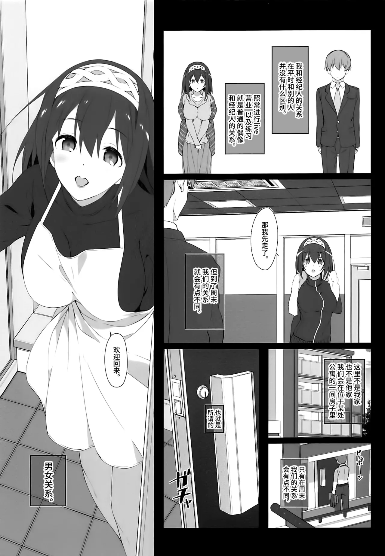 Secret feast and the princess of the weekend. - Page 4