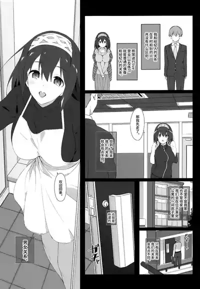 Secret feast and the princess of the weekend. 4