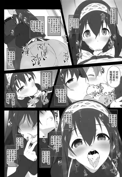 Secret feast and the princess of the weekend. 7