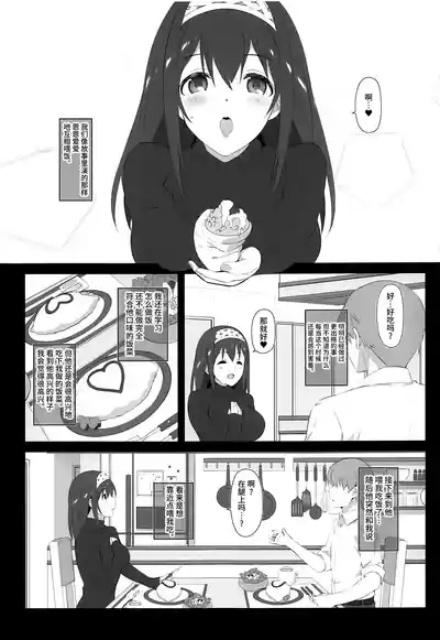 Secret feast and the princess of the weekend. 8