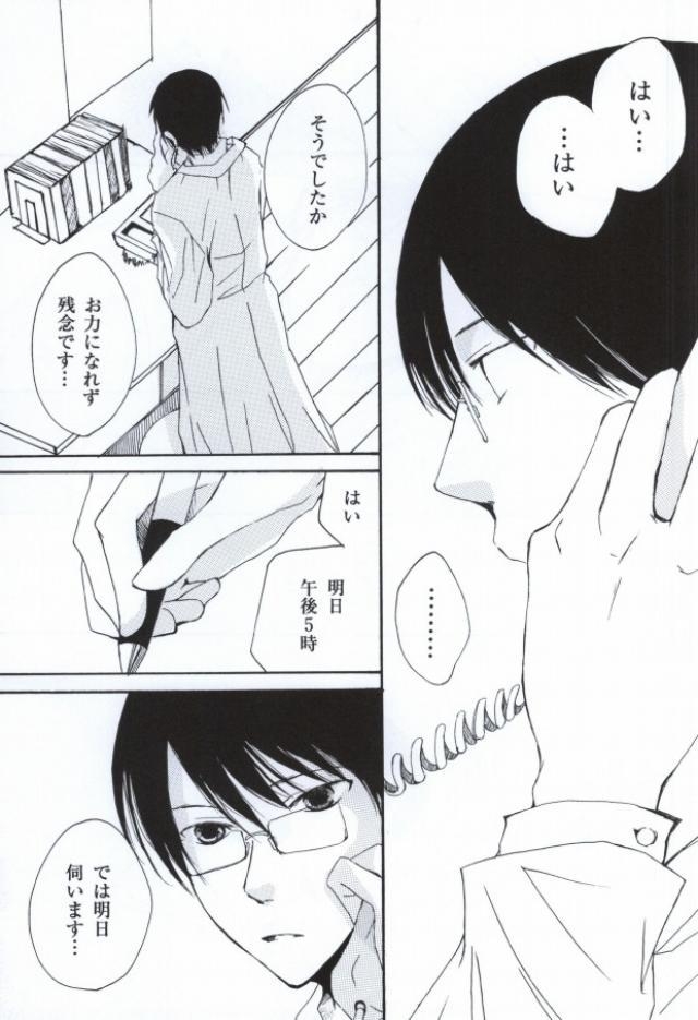 Namida No Ondo - Page 4