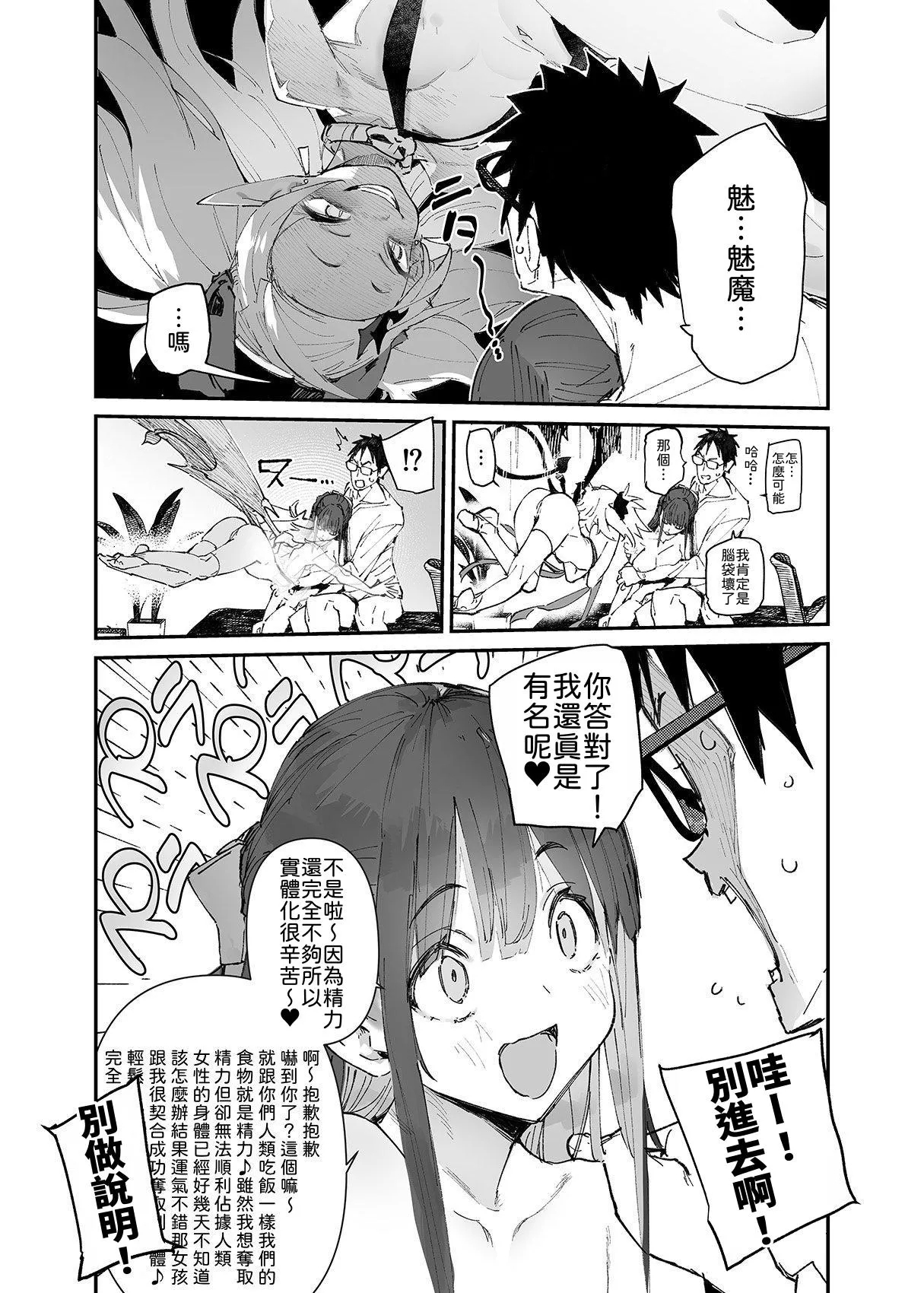 Seiso x Hanten| 清纯×反转 - Page 27