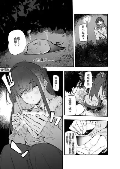 Seiso x Hanten| 清纯×反转 6