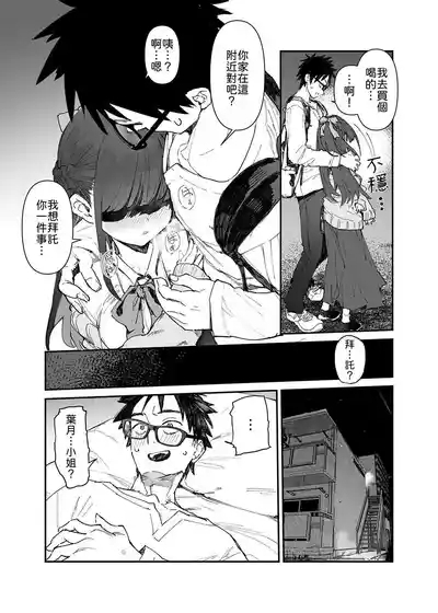 Seiso x Hanten| 清纯×反转 8