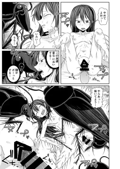 羽化 10