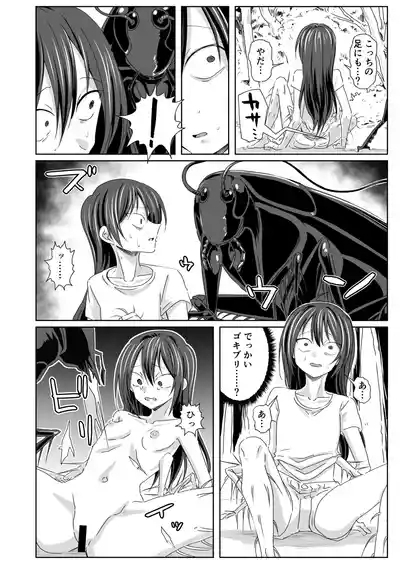羽化 7