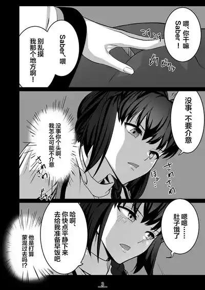 それは悪夢かそれか淫夢か、の巻 4