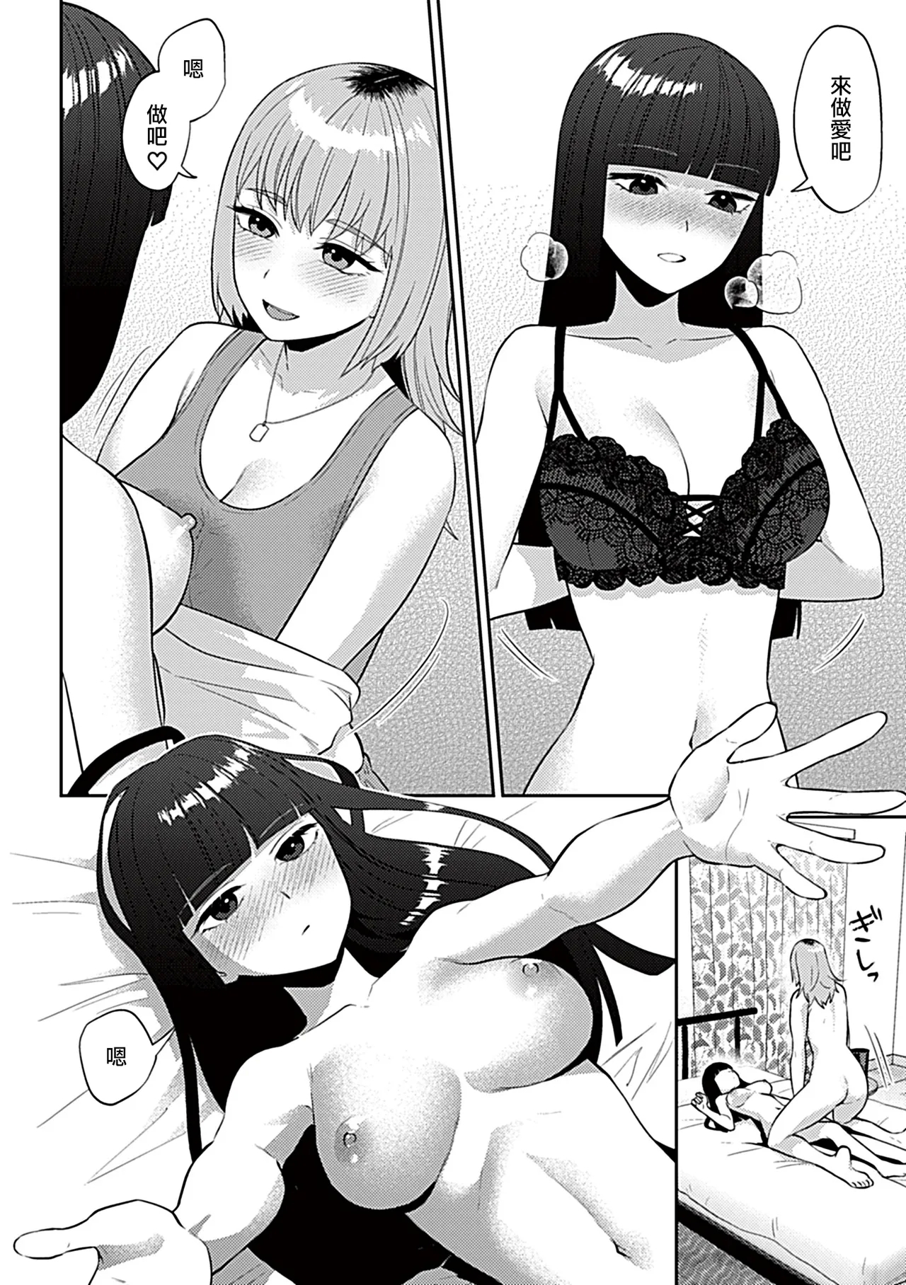 Friday Night Lily ～Shuumatsu no Kanojo to no Sugoshi Kata～ - Page 6