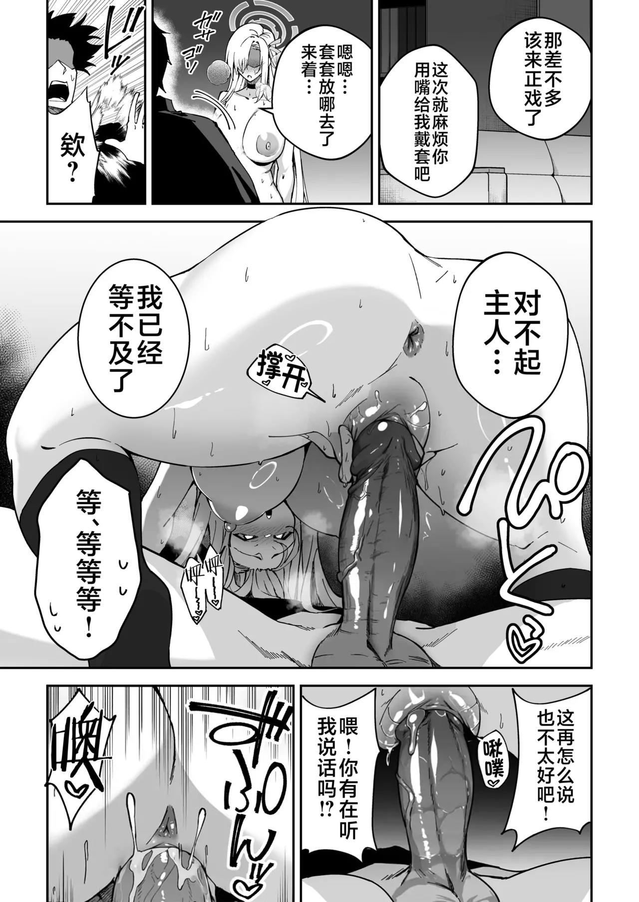 Seito to Nakayoku Nareru Tatta Hitotsu no Houhou - Page 20