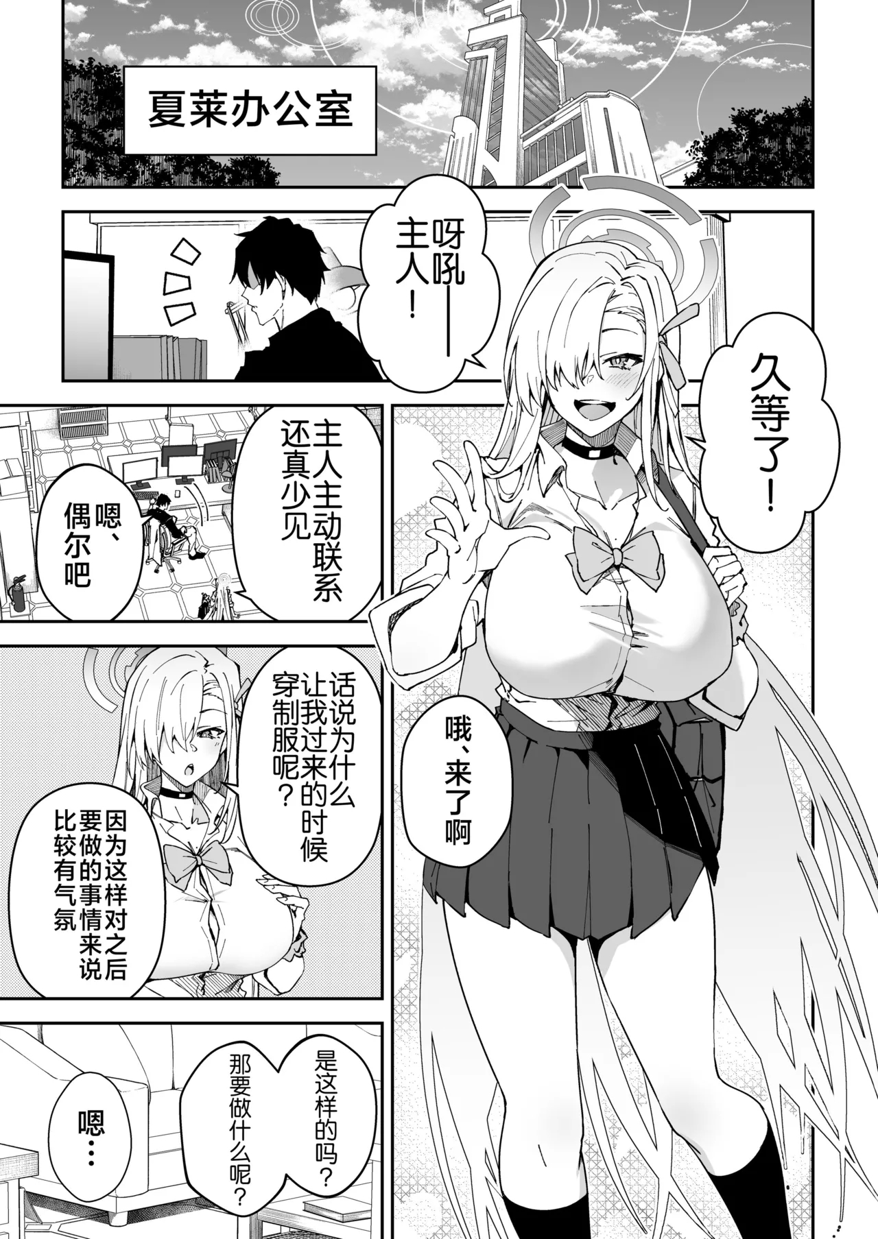 Seito to Nakayoku Nareru Tatta Hitotsu no Houhou - Page 4