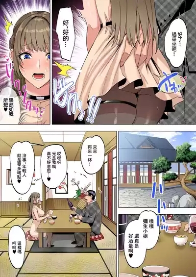 Ojou-sama wa Ogehin na Sex ga Okonomi desu. 2 10