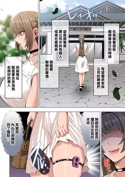 Ojou-sama wa Ogehin na Sex ga Okonomi desu. 2 4