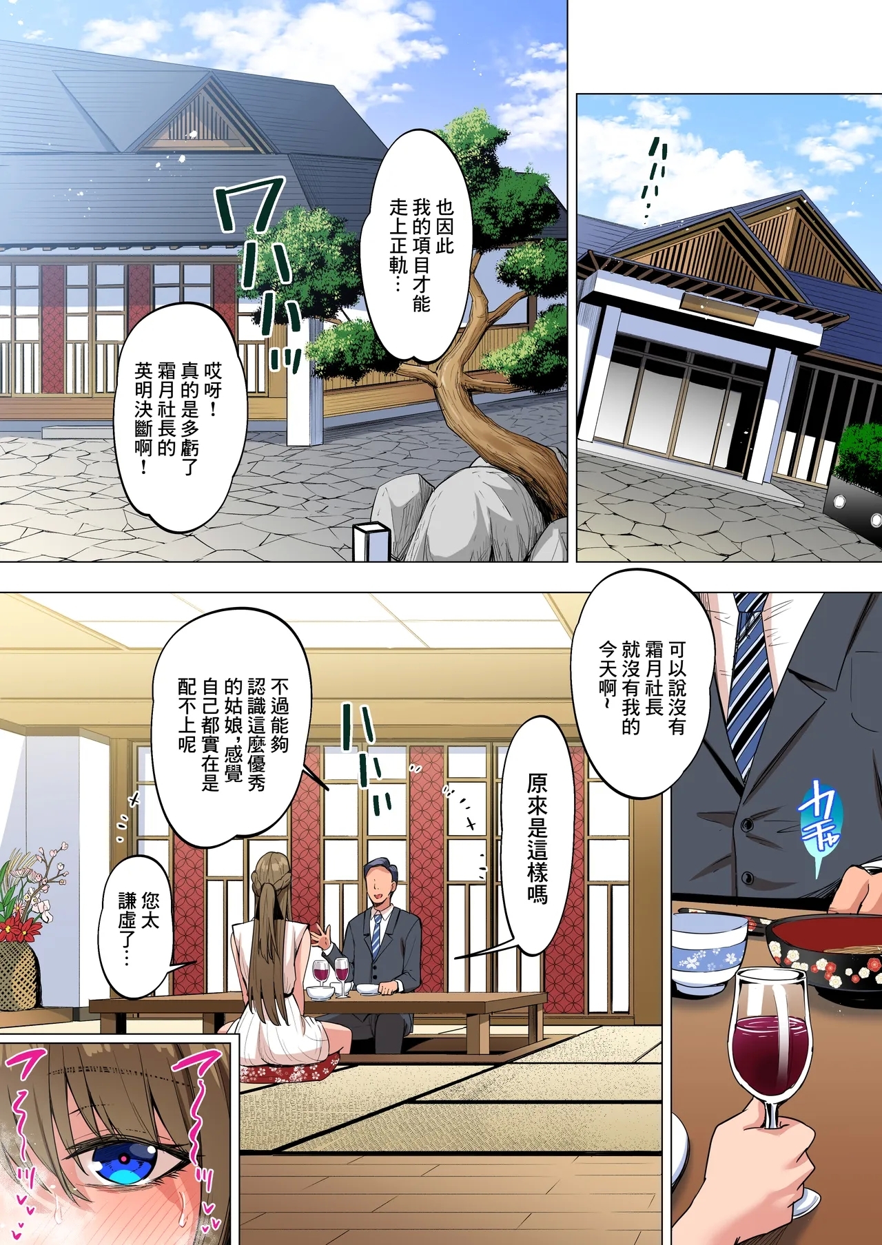 Ojou-sama wa Ogehin na Sex ga Okonomi desu. 2 - Page 6