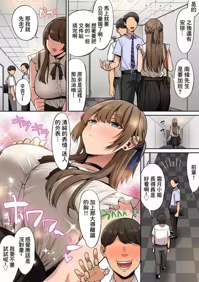 Ojou-sama wa Ogehin na Sex ga Okonomi desu_ 3
