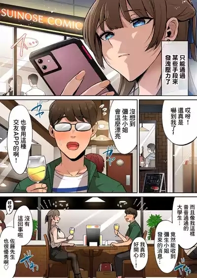 Ojou-sama wa Ogehin na Sex ga Okonomi desu_ 6