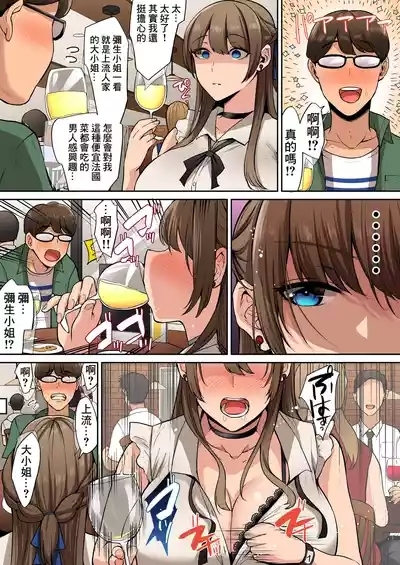 Ojou-sama wa Ogehin na Sex ga Okonomi desu_ 7