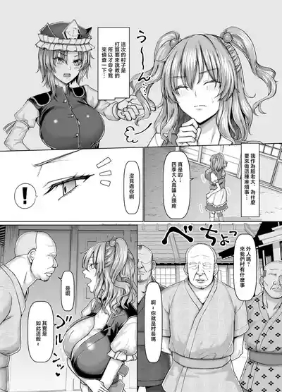 Bakunyuu Sendou Hikyou Tabi 3