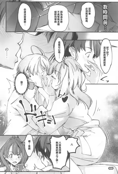 NIOWASEKKO TO KOGEKKO 5
