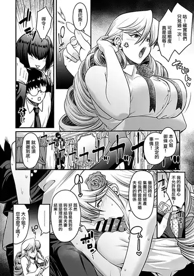 砂浜のさめ_年上の黒ギャル同級生_第5話 5
