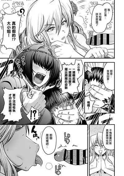 砂浜のさめ_年上の黒ギャル同級生_第5話 6