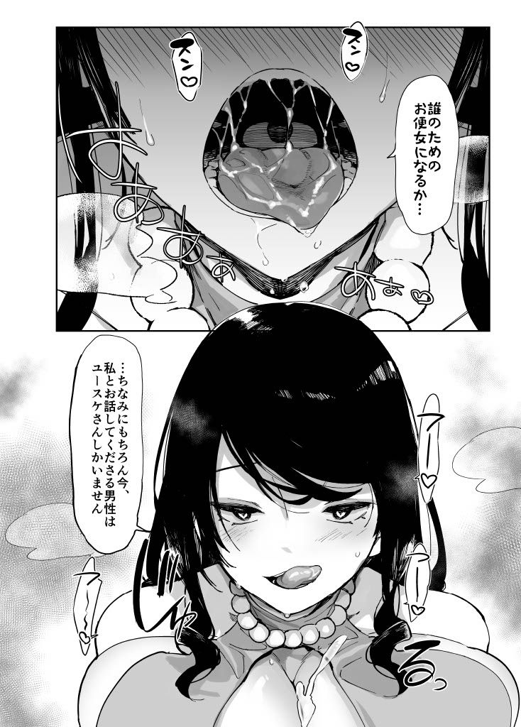 sukebe na dake no akujo 1.1 - Page 16