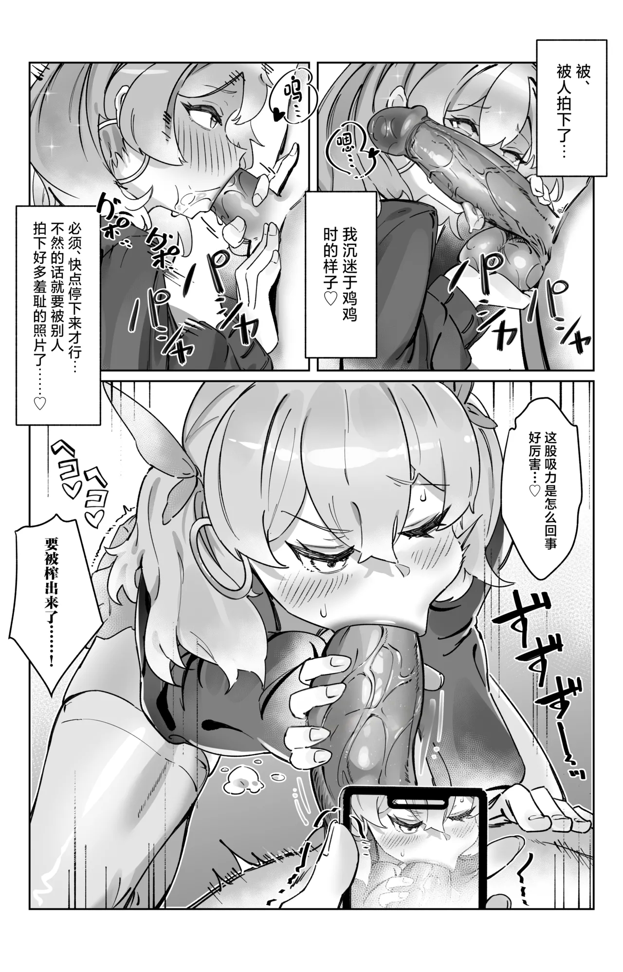 『束縛』の強いふたなり彼女と好きなだけ♡ - Page 13