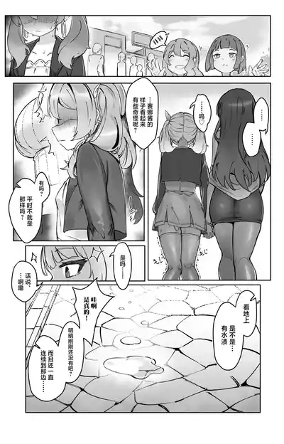 『束縛』の強いふたなり彼女と好きなだけ♡ 5