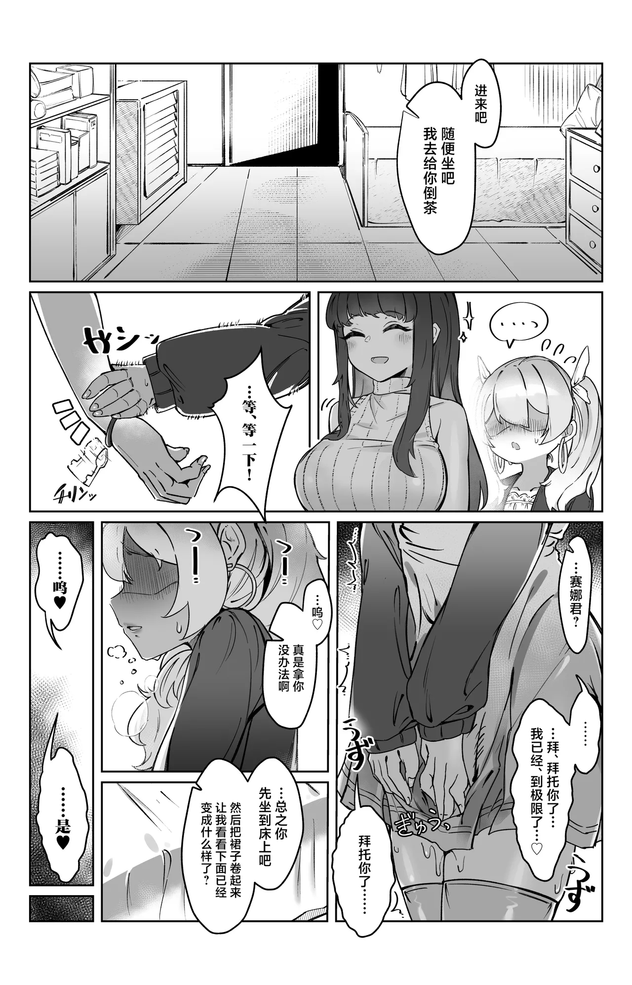 『束縛』の強いふたなり彼女と好きなだけ♡ - Page 6