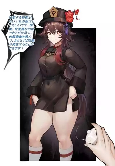 ゴブリン盗賊団 4