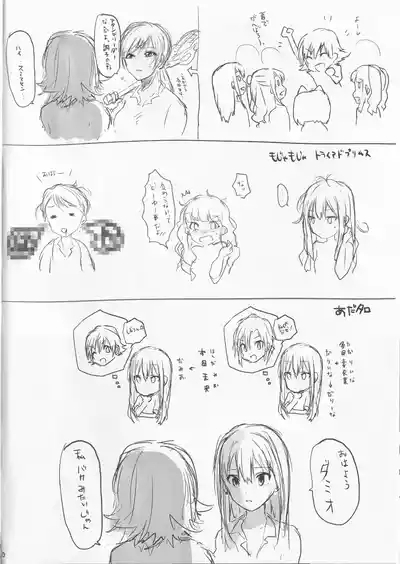 PRIVATE IDOL 10