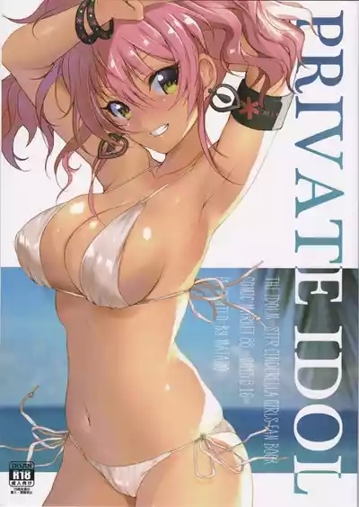 PRIVATE IDOL 1