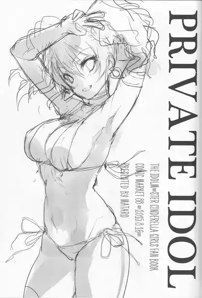 PRIVATE IDOL 3