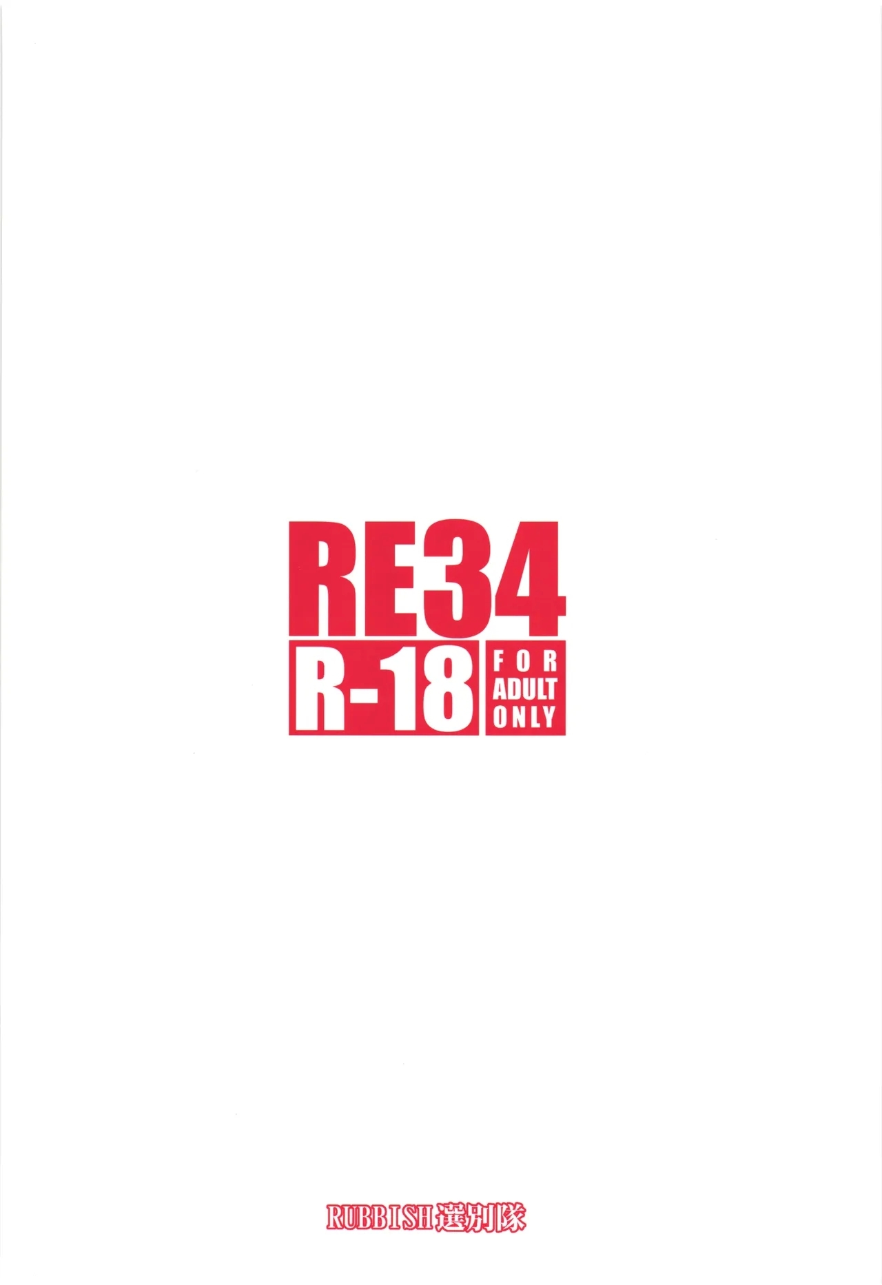 RE34 Kongarihadani Haeruha Shokusyu to Ase to Shiru - Page 2