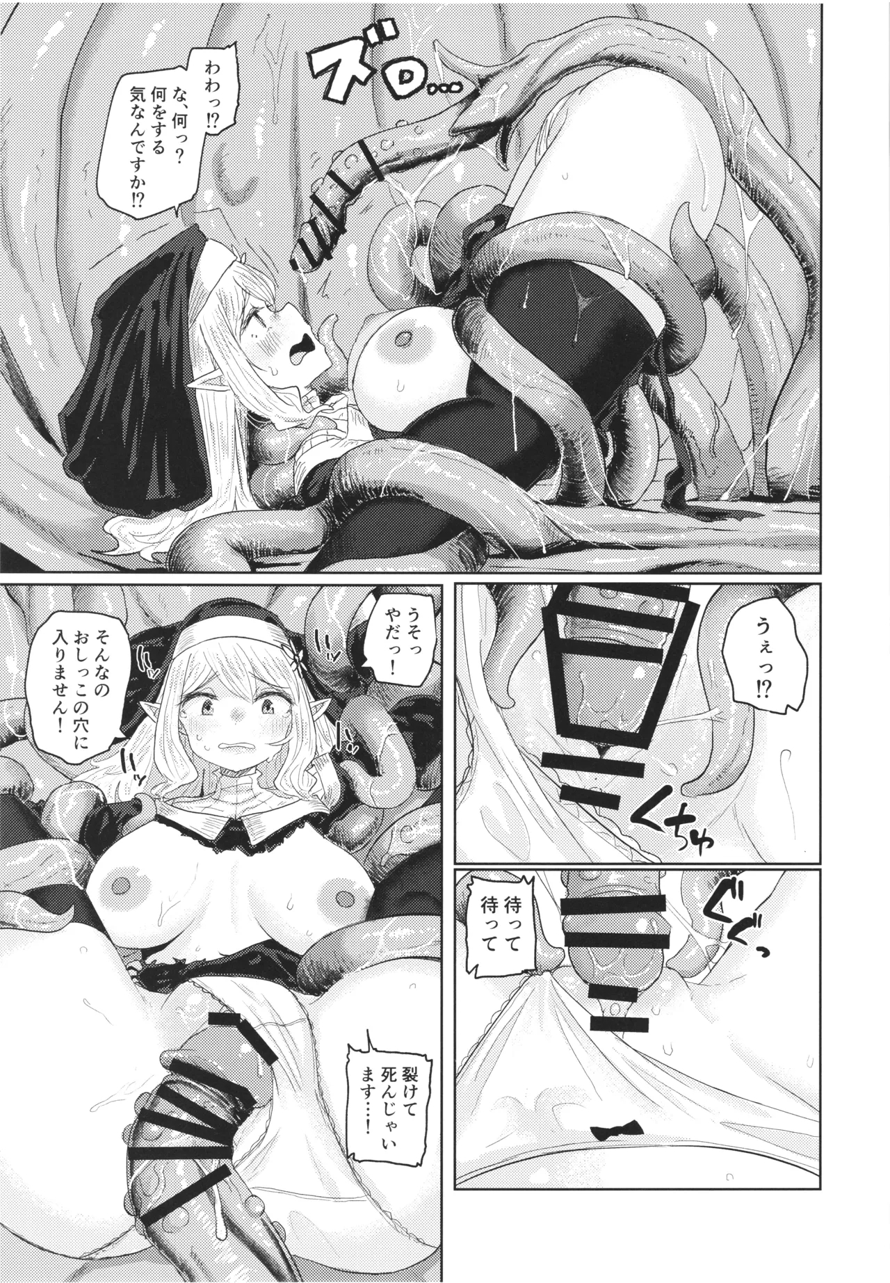 Nie ha nikuyoku ni oboreru - Page 17