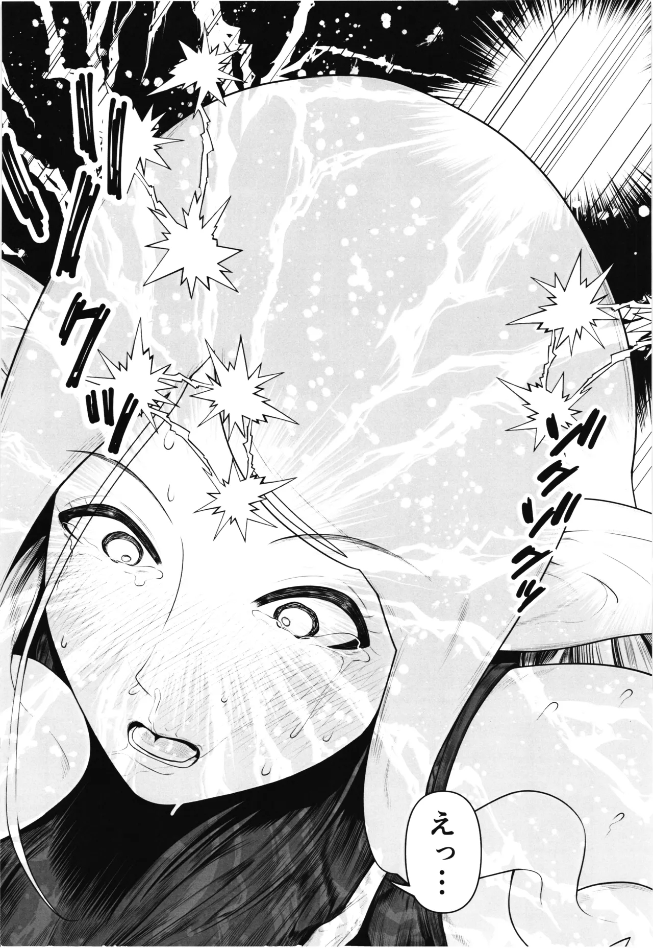 Niizuma Elf × Shokusyu - Page 10