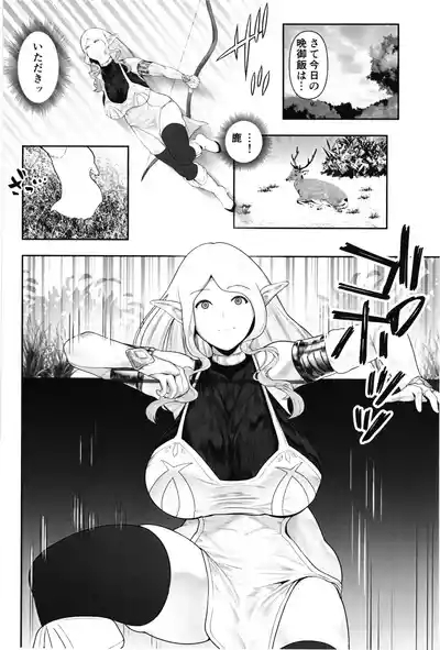 Niizuma Elf × Shokusyu 4