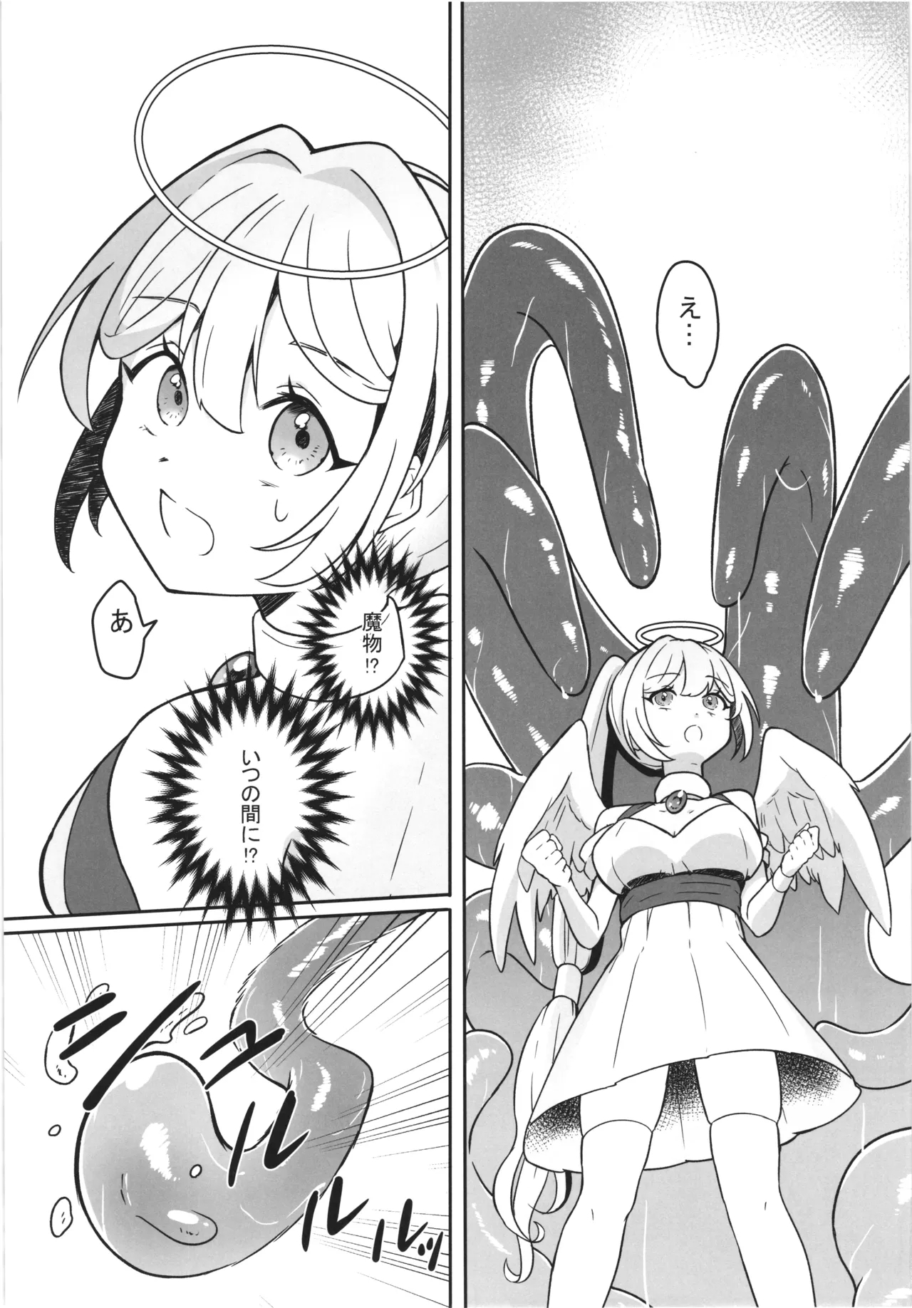 Majyo no Kairaku Kenkyuujyo - Page 5