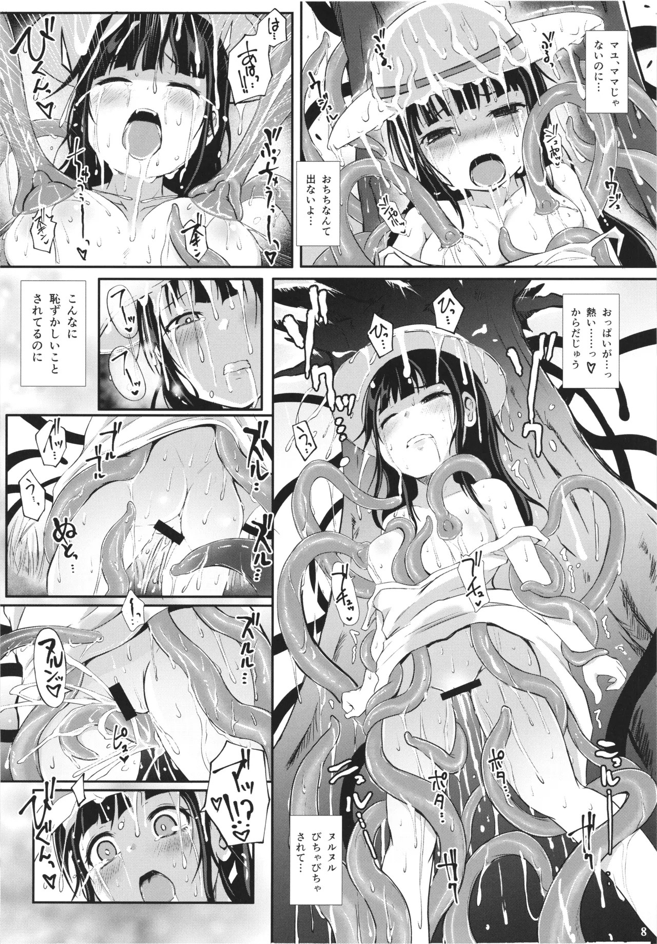 Grope Trap - Page 10