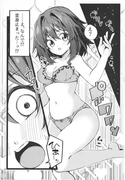 DEFEAT OF RUBY Kutujyoku！Henshin bougai Haibokuhen！！ 6