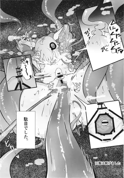Yukari-san no Bouken 9