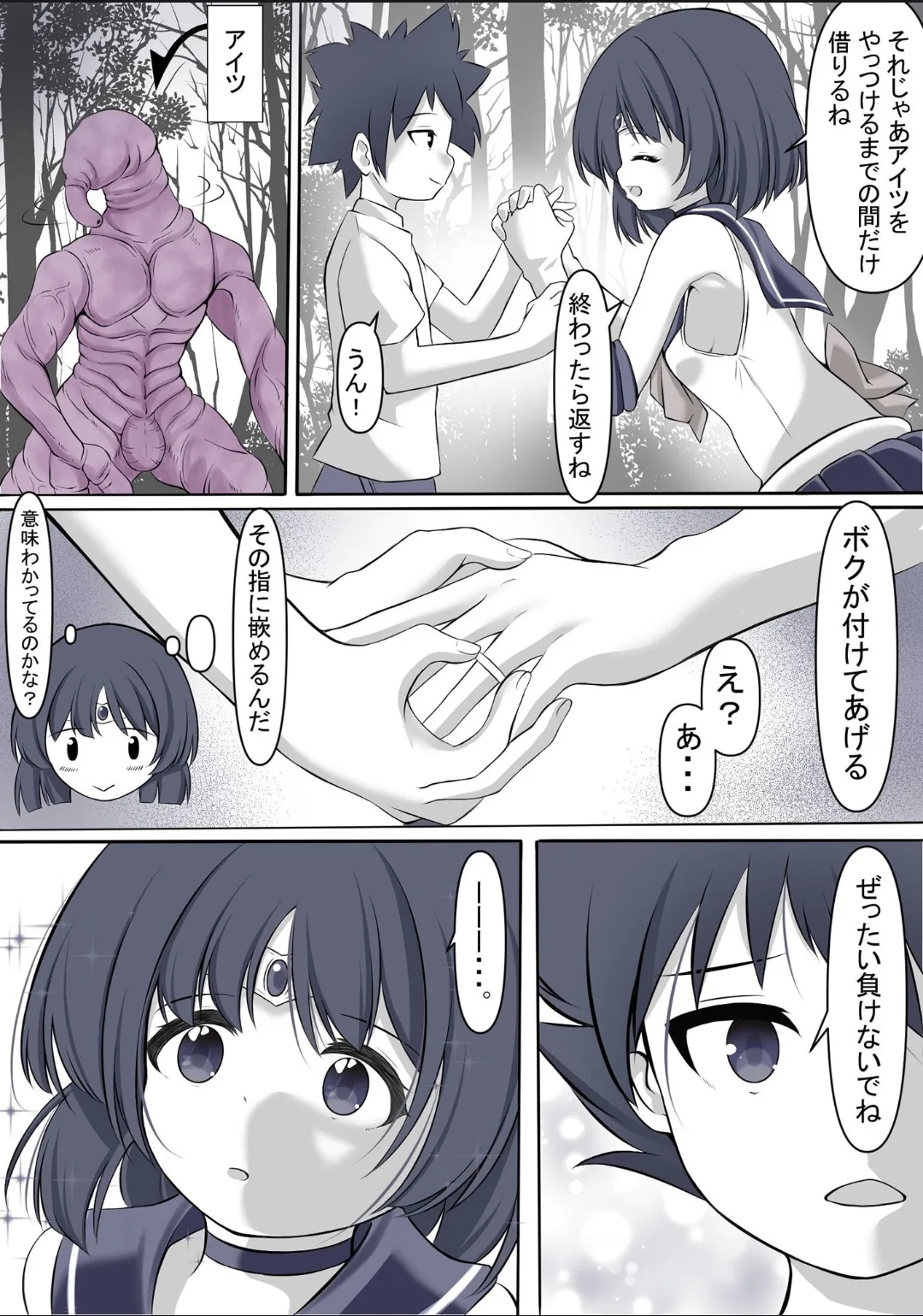 Machi wo mamoru tame taikakusa no aru aite ni tatakaiwo idomi haiboku shi rape sareru Sailor Saturn - Page 4