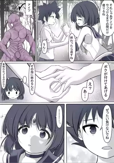 Machi wo mamoru tame taikakusa no aru aite ni tatakaiwo idomi haiboku shi rape sareru Sailor Saturn 3