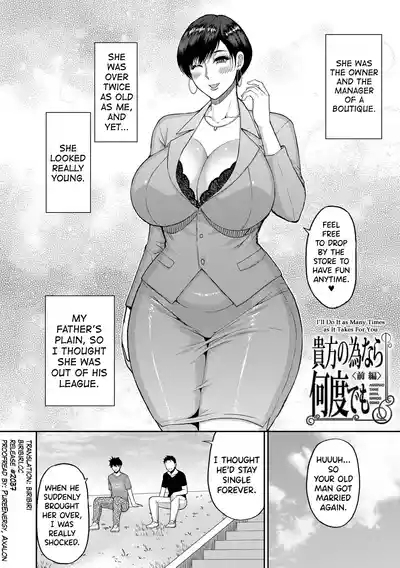 Iiwa Watashi no Karada Suki ni Shite Ch.1-2 2